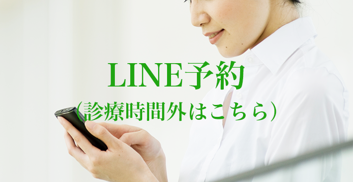 LINE予約ボタンの画像