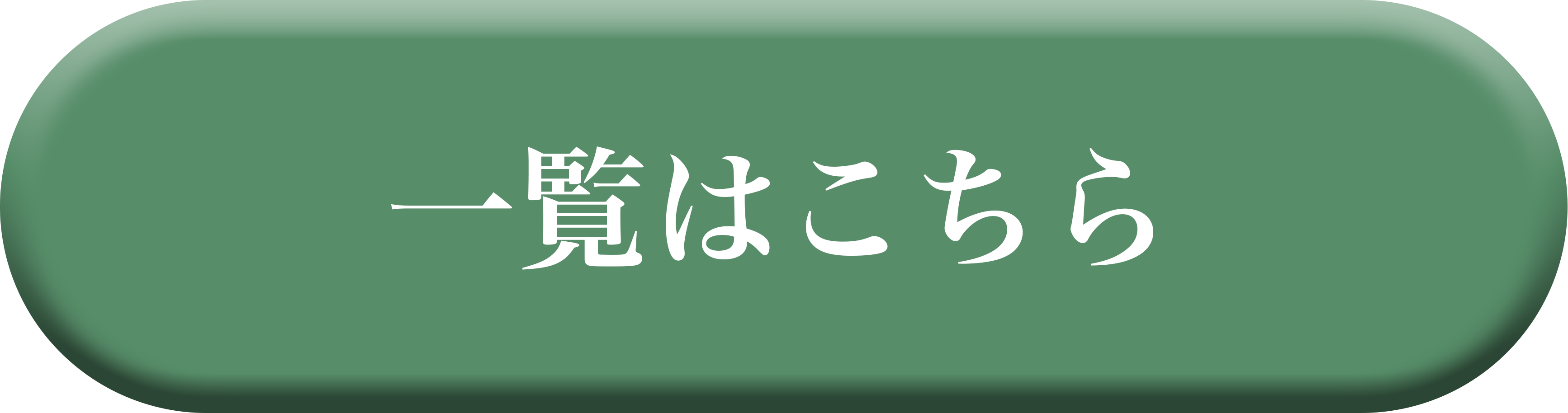 一覧はこちらボタンの画像